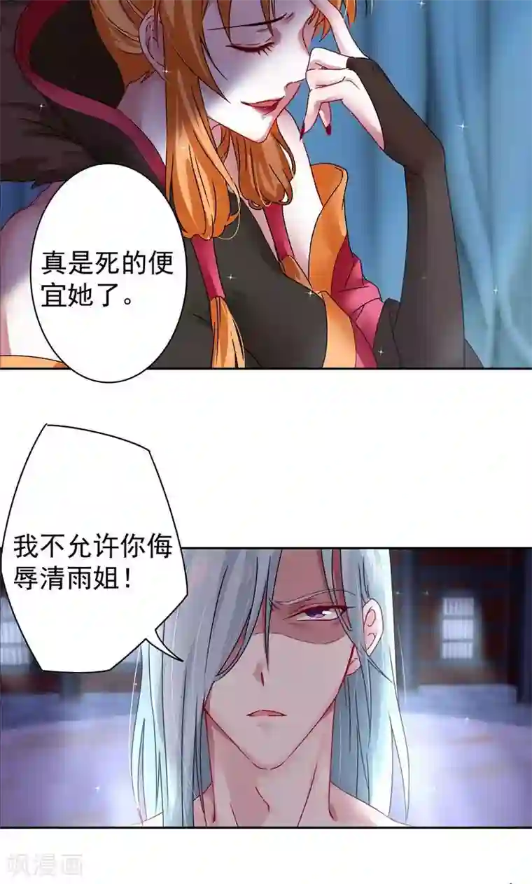 一念纵横第19话 最后的解脱