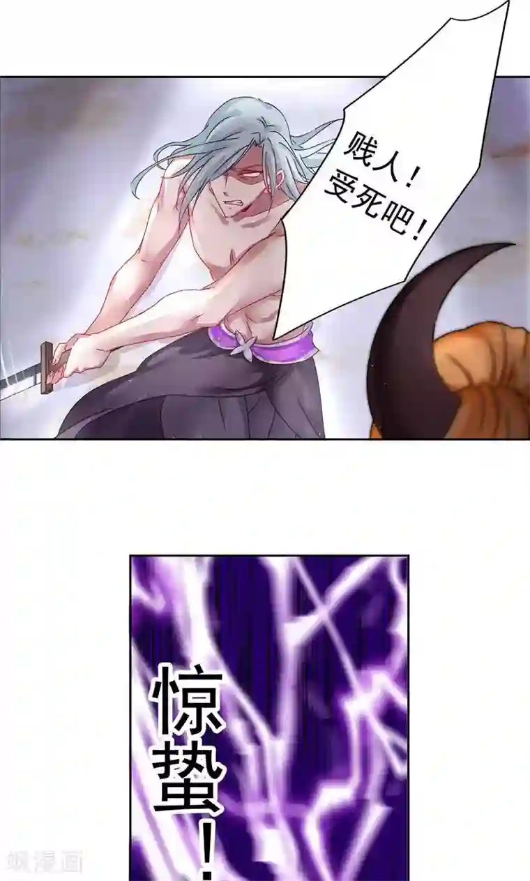 一念纵横第19话 最后的解脱