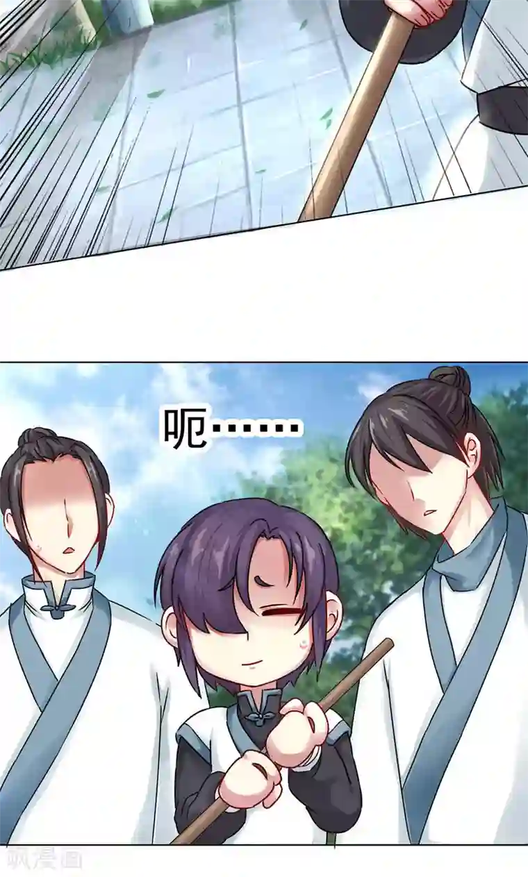 一念纵横第20话 到达天都山