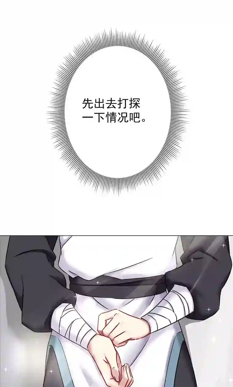 一念纵横第20话 到达天都山