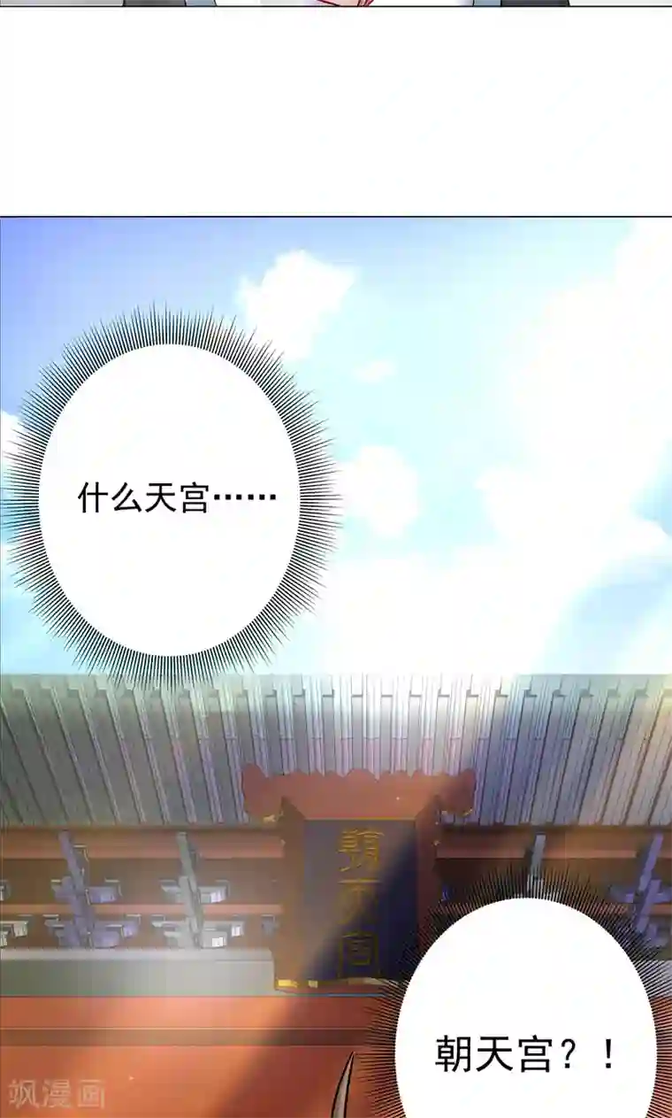 一念纵横第20话 到达天都山