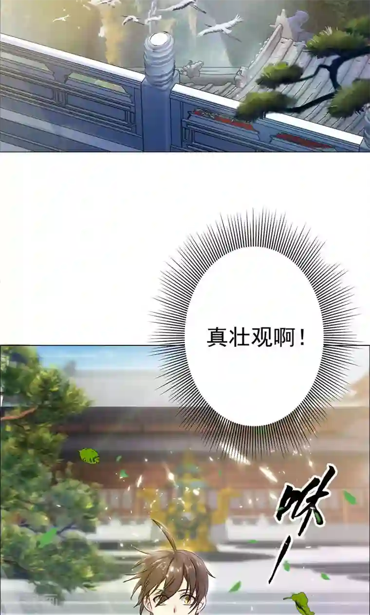 一念纵横第20话 到达天都山