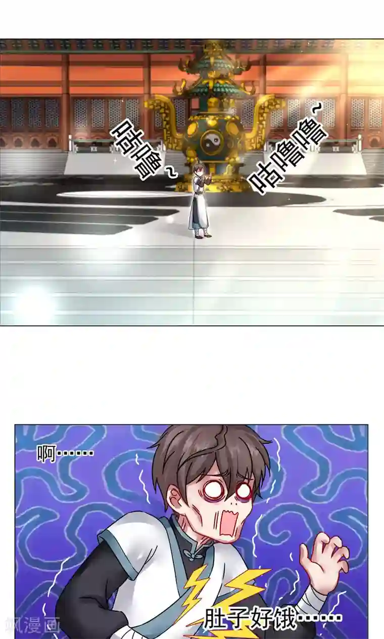 一念纵横第20话 到达天都山