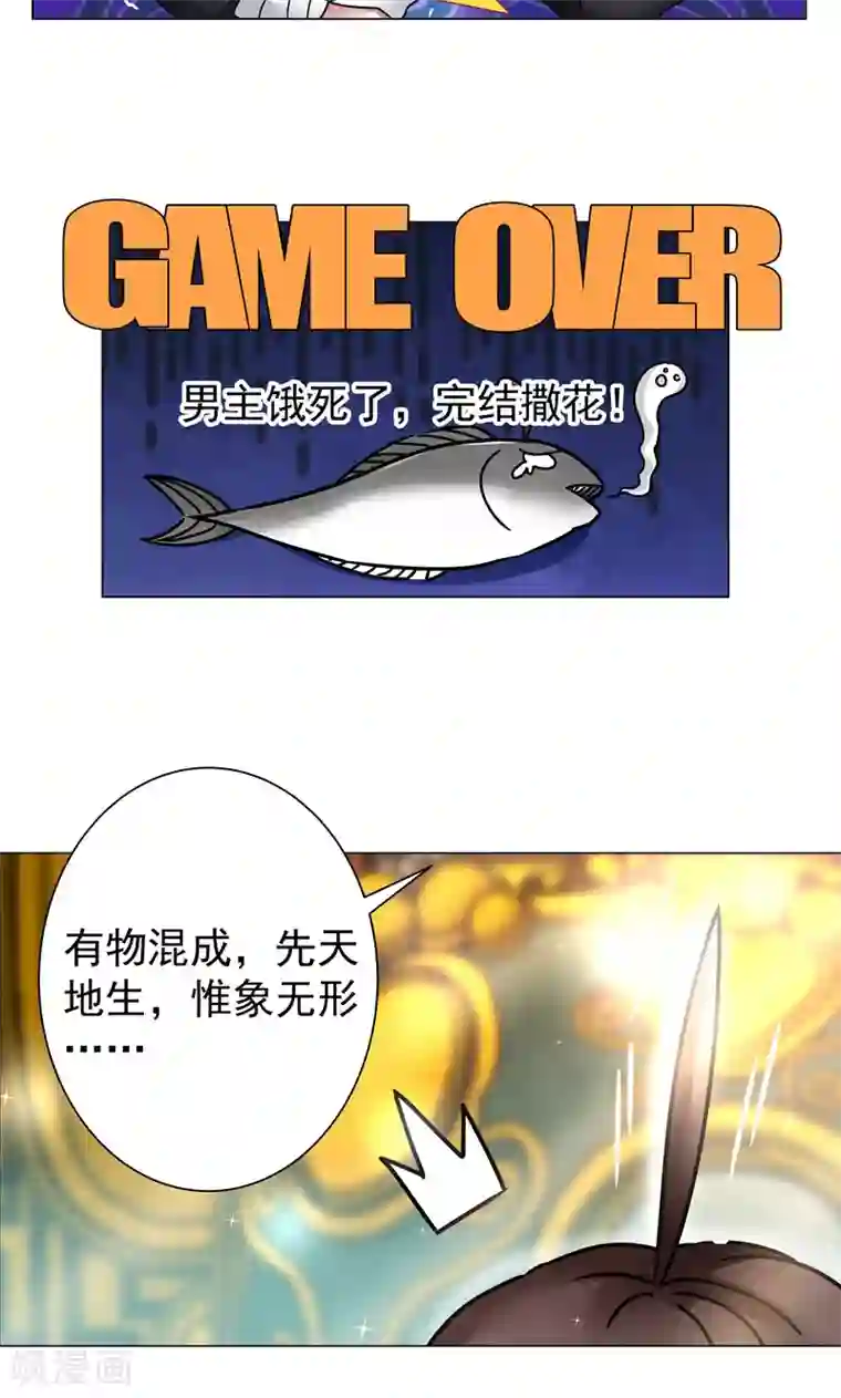 一念纵横第20话 到达天都山