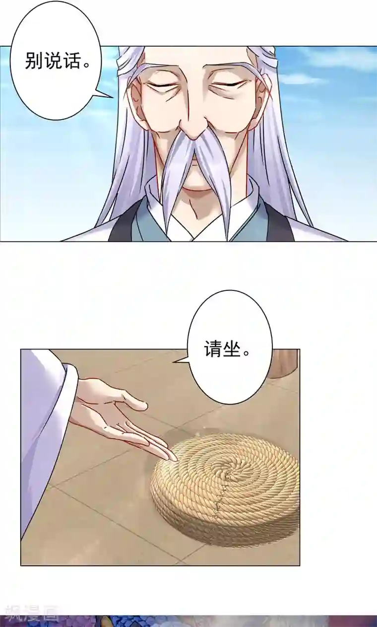 一念纵横第20话 到达天都山