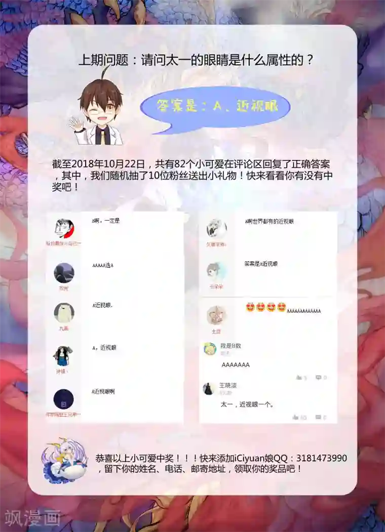 一念纵横第20话 到达天都山