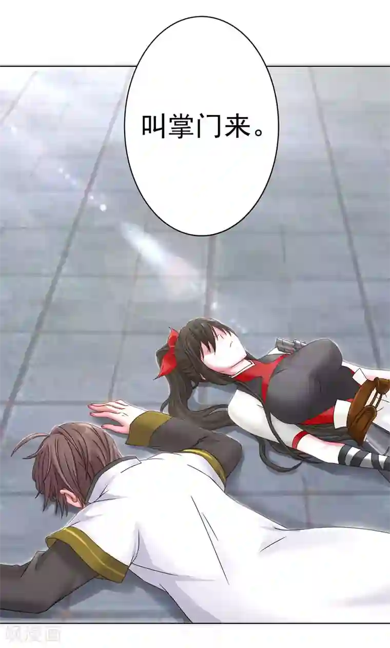 一念纵横第20话 到达天都山