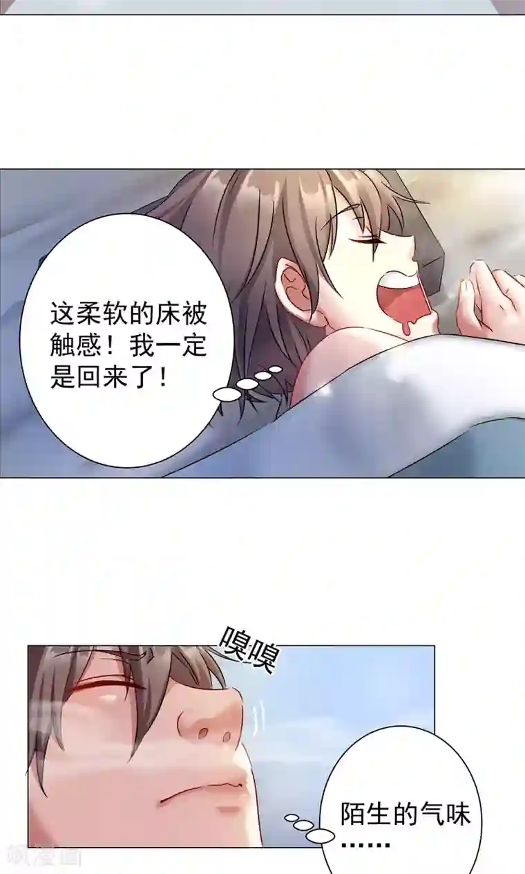 一念纵横第20话 到达天都山