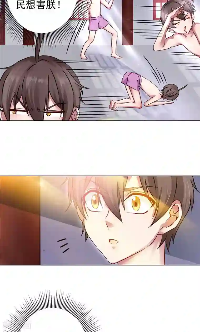 一念纵横第20话 到达天都山