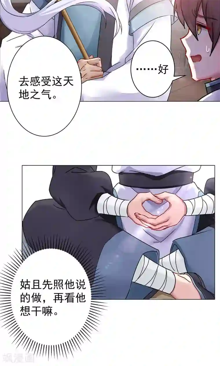 一念纵横第21话 猥琐老头是文史道人？