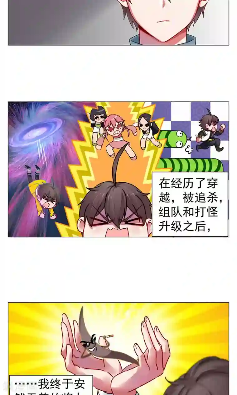 一念纵横第21话 猥琐老头是文史道人？