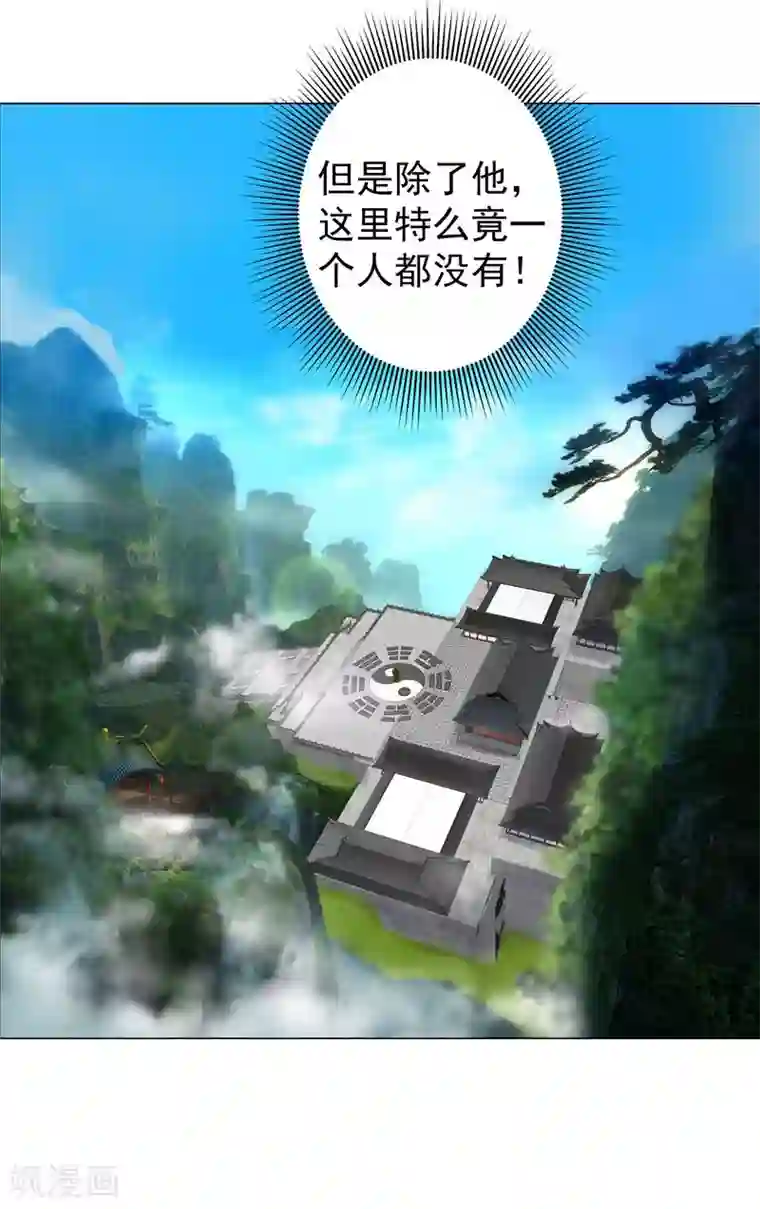 一念纵横第21话 猥琐老头是文史道人？