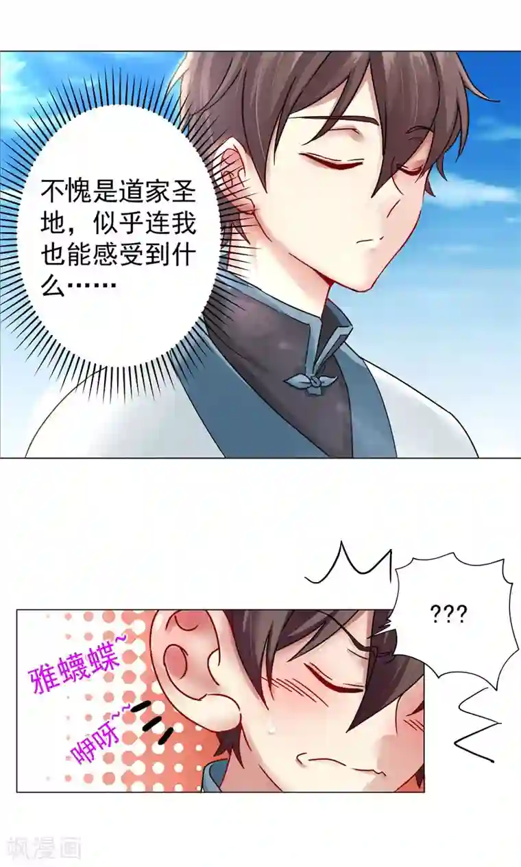 一念纵横第21话 猥琐老头是文史道人？