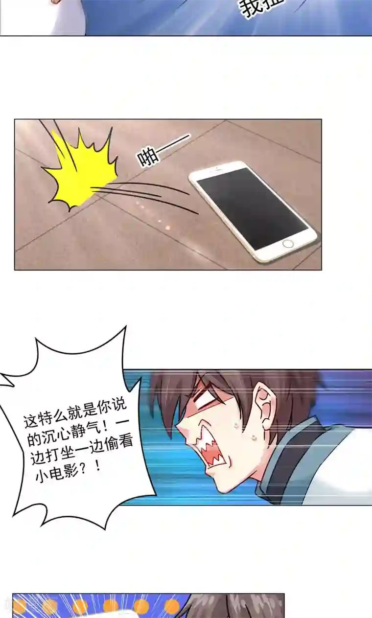 一念纵横第21话 猥琐老头是文史道人？