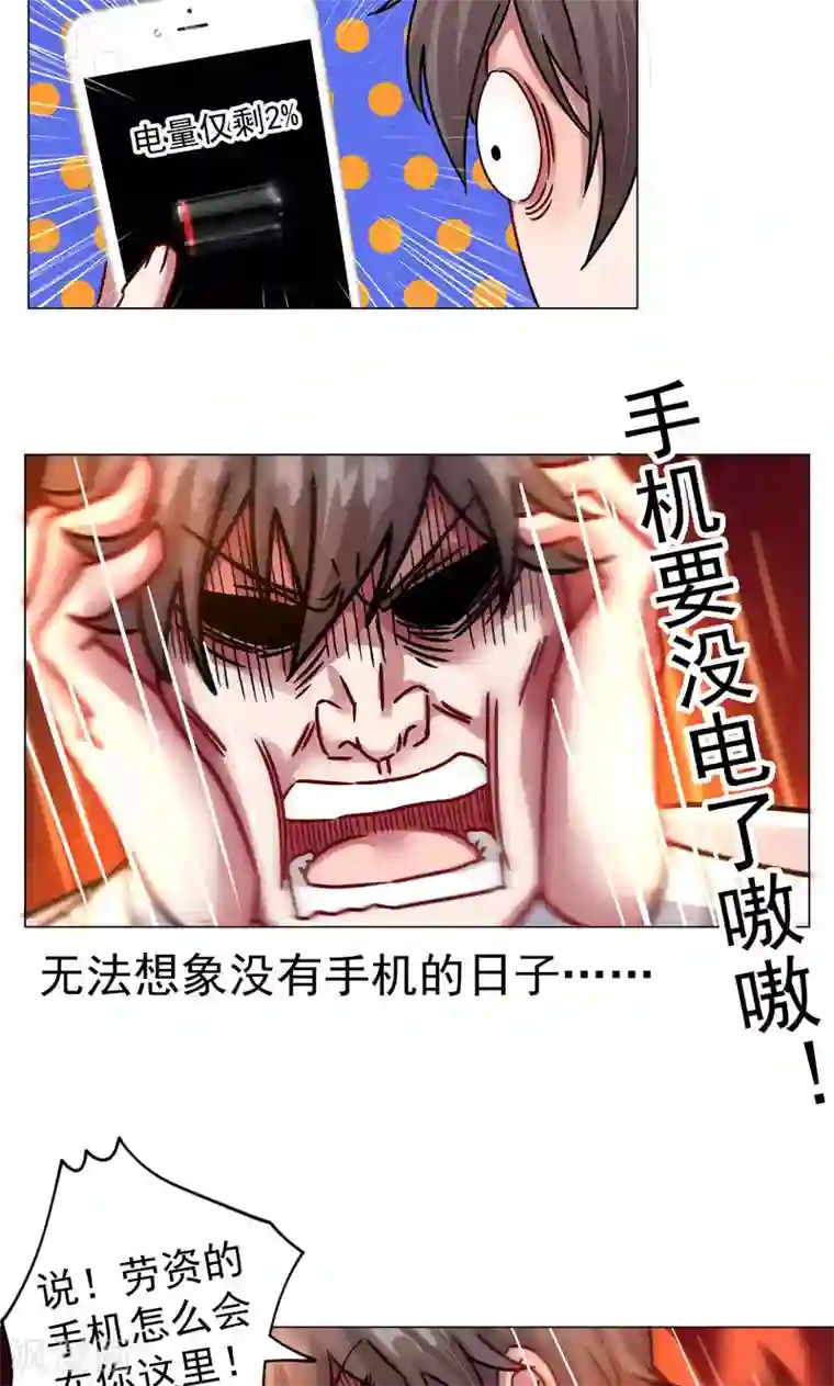一念纵横第21话 猥琐老头是文史道人？