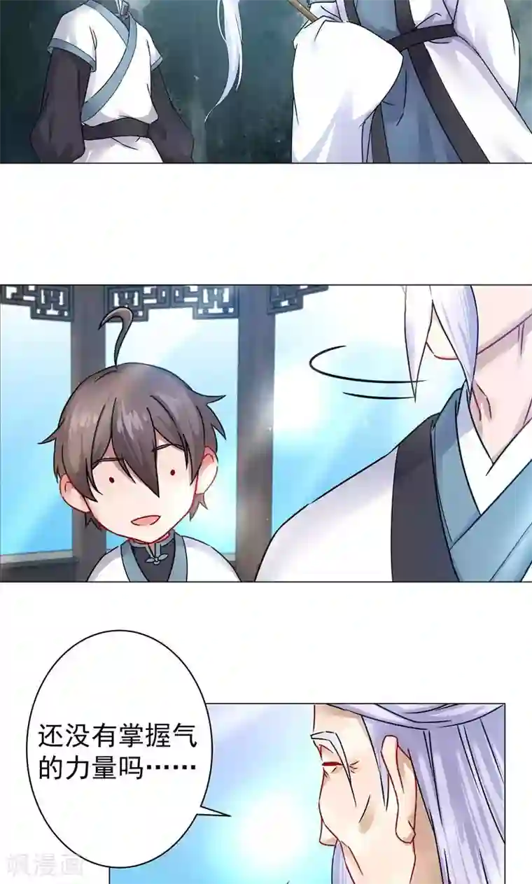 一念纵横第22话 气
