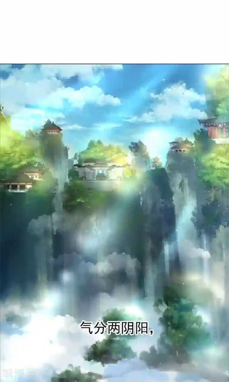 一念纵横第22话 气