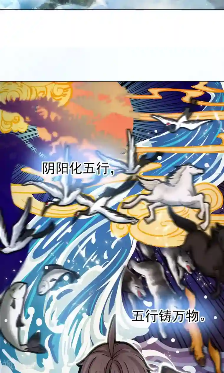 一念纵横第22话 气