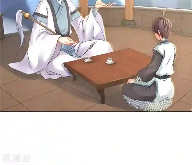 一念纵横第22话 气