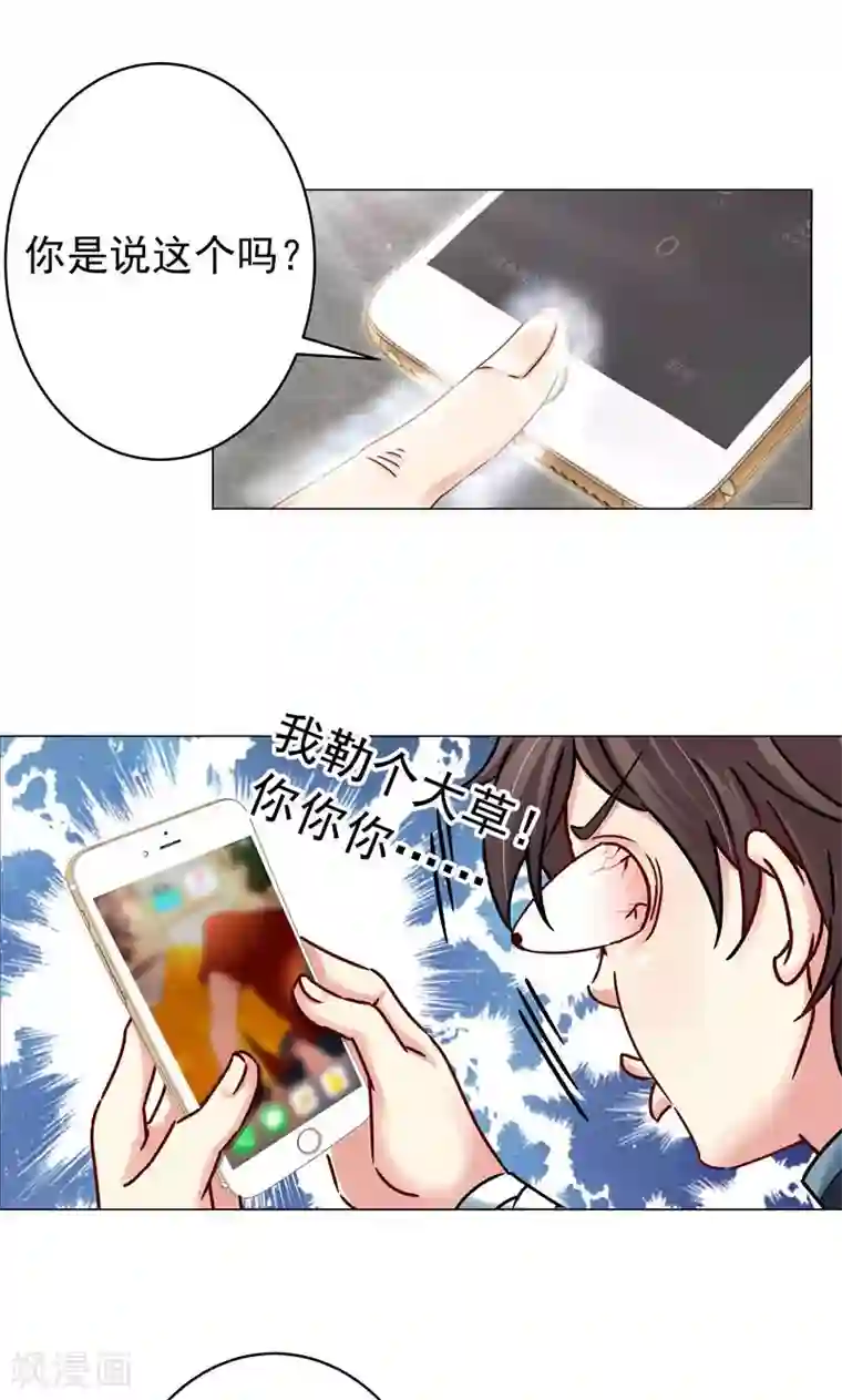 一念纵横第22话 气