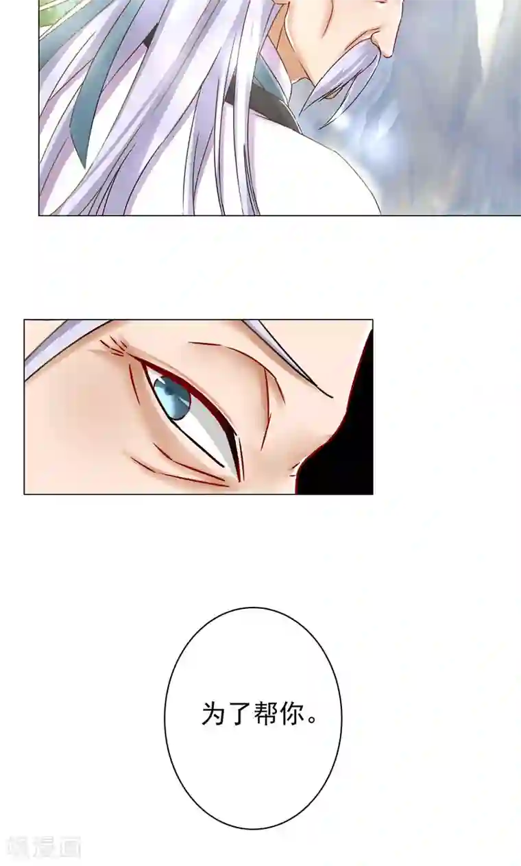 一念纵横第23话 历练？