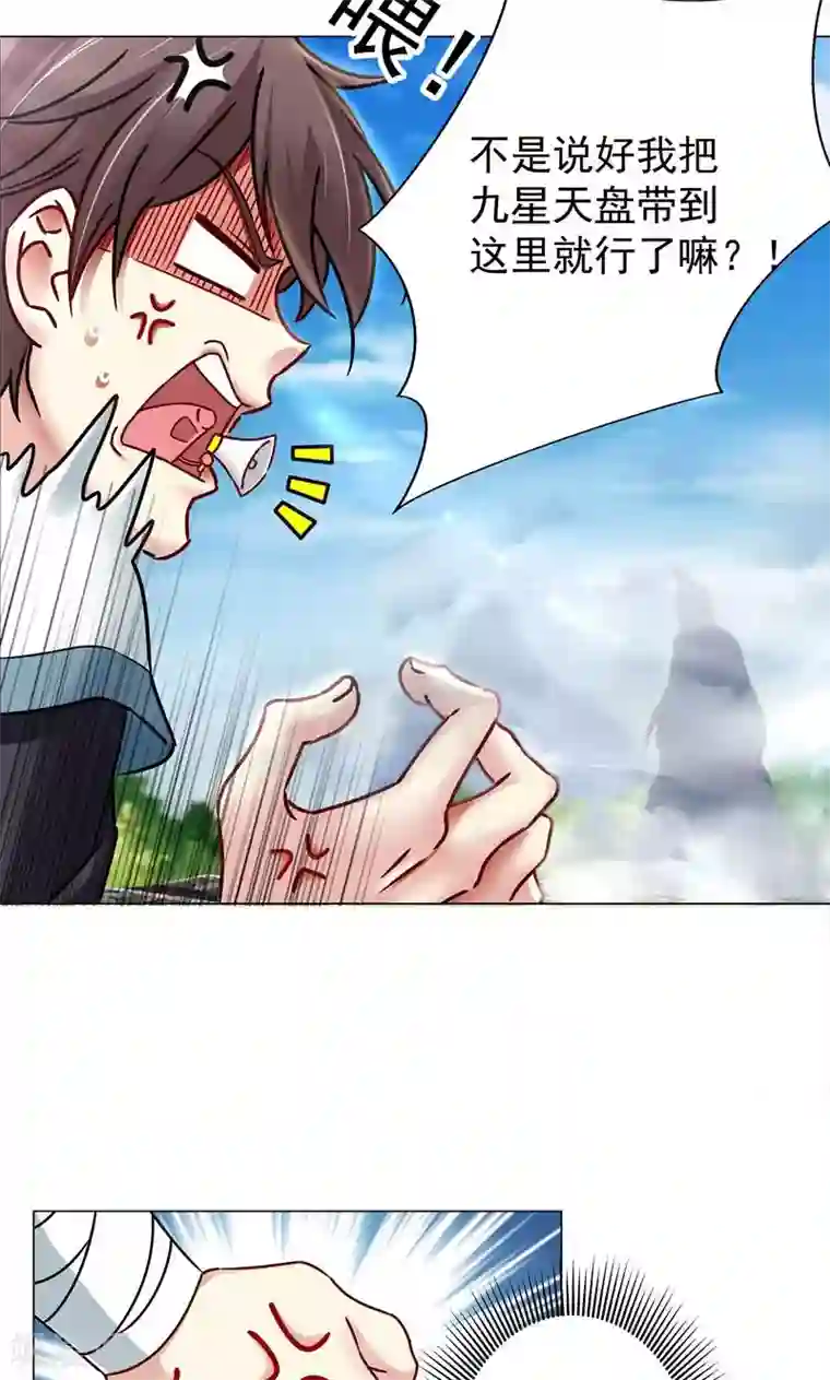 一念纵横第23话 历练？