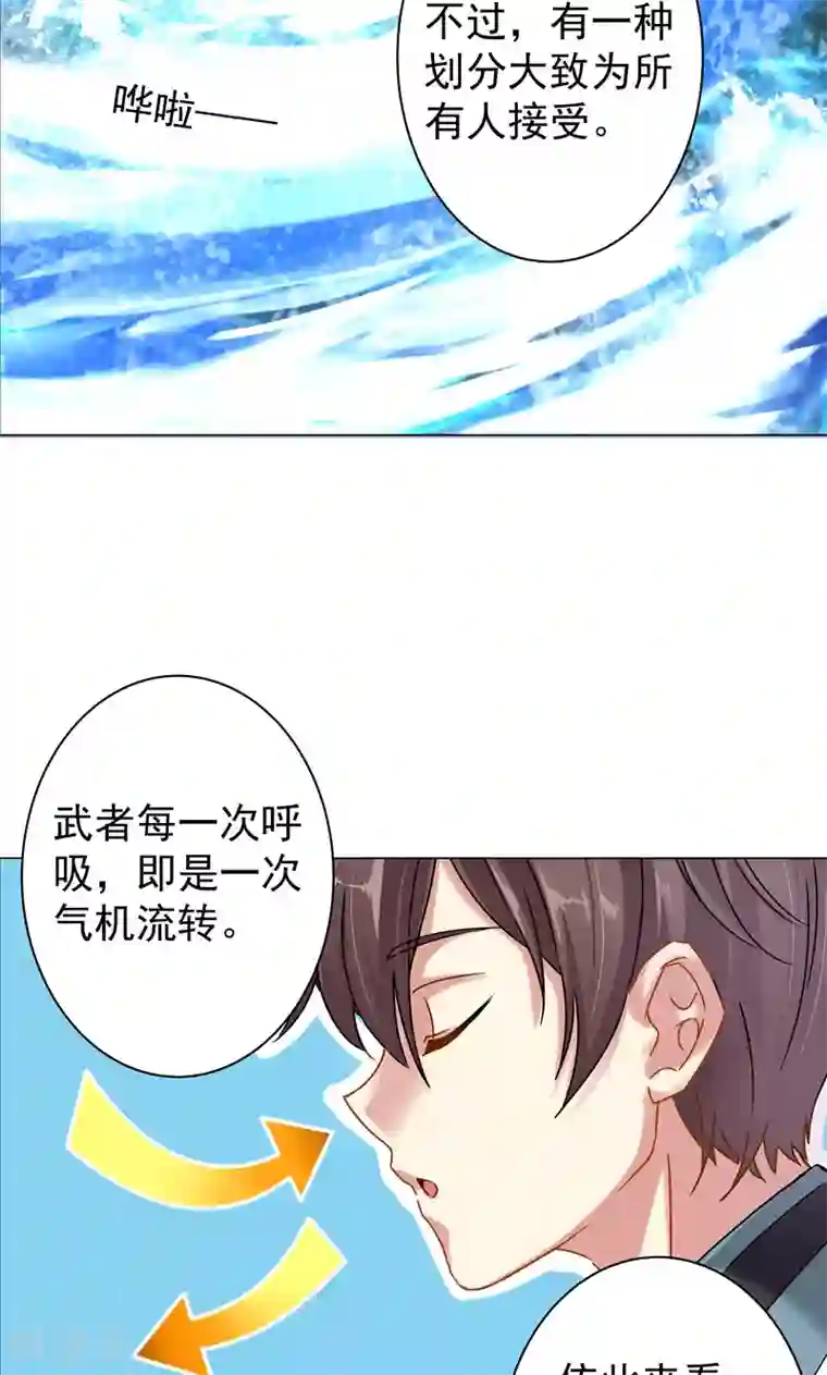 一念纵横第23话 历练？