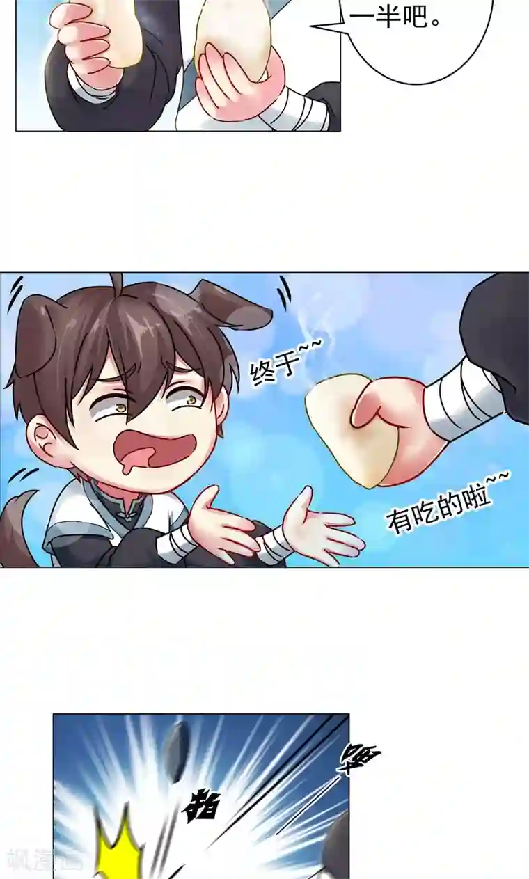 一念纵横第24话 称心