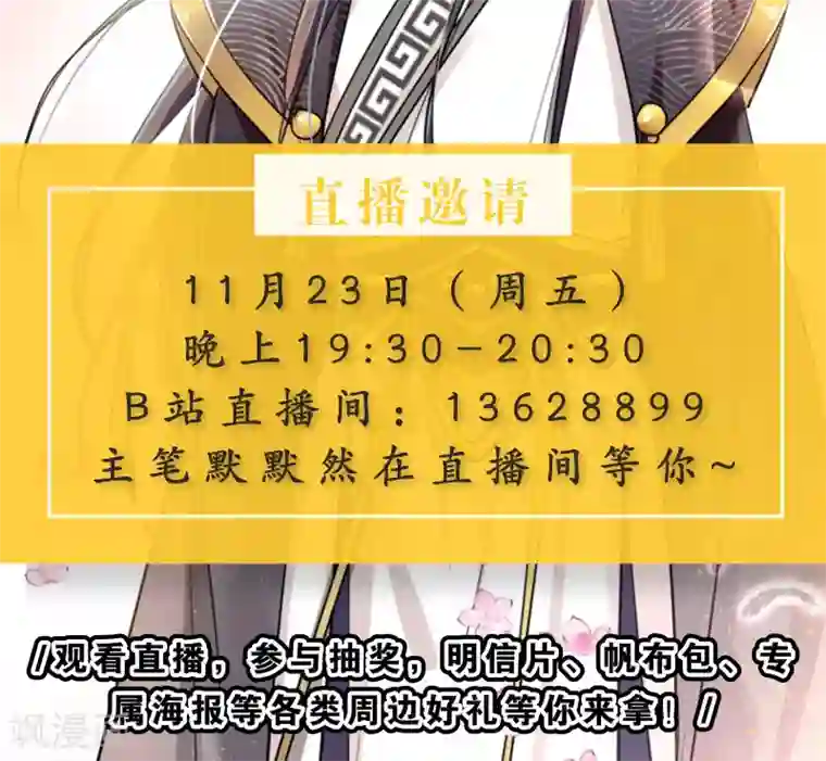 一念纵横第24话 称心