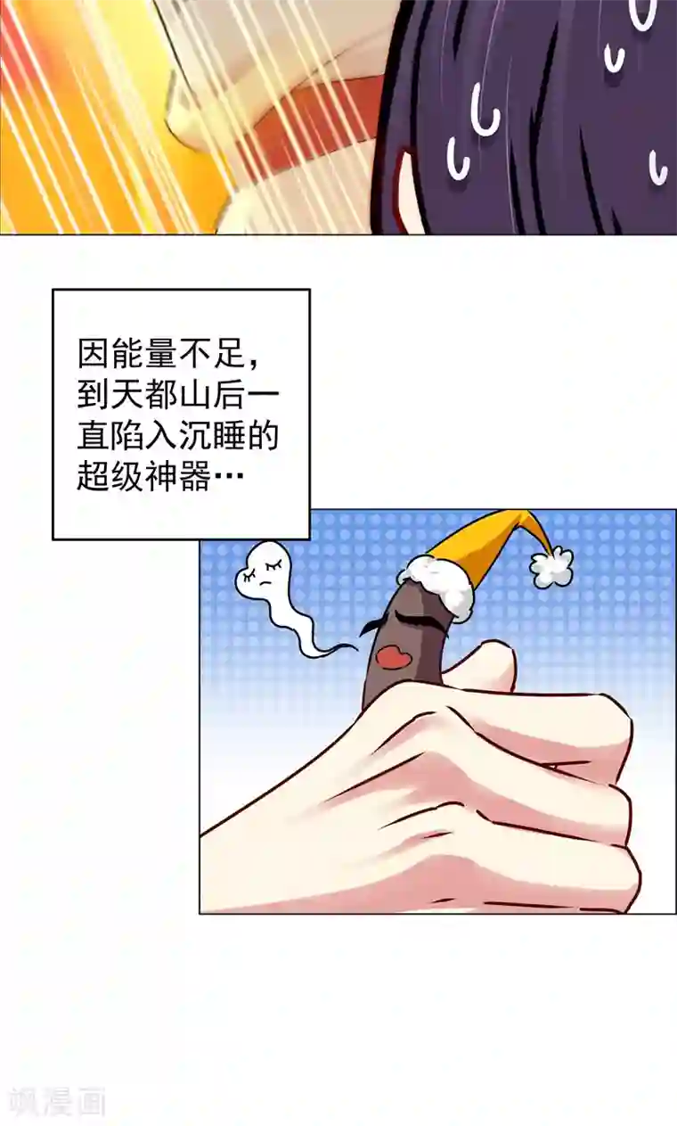 一念纵横第24话 称心