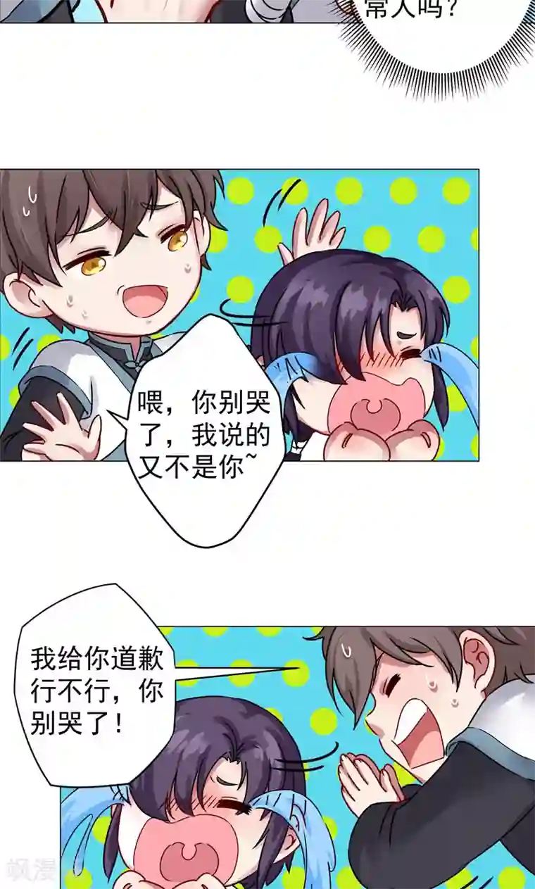 一念纵横第24话 称心