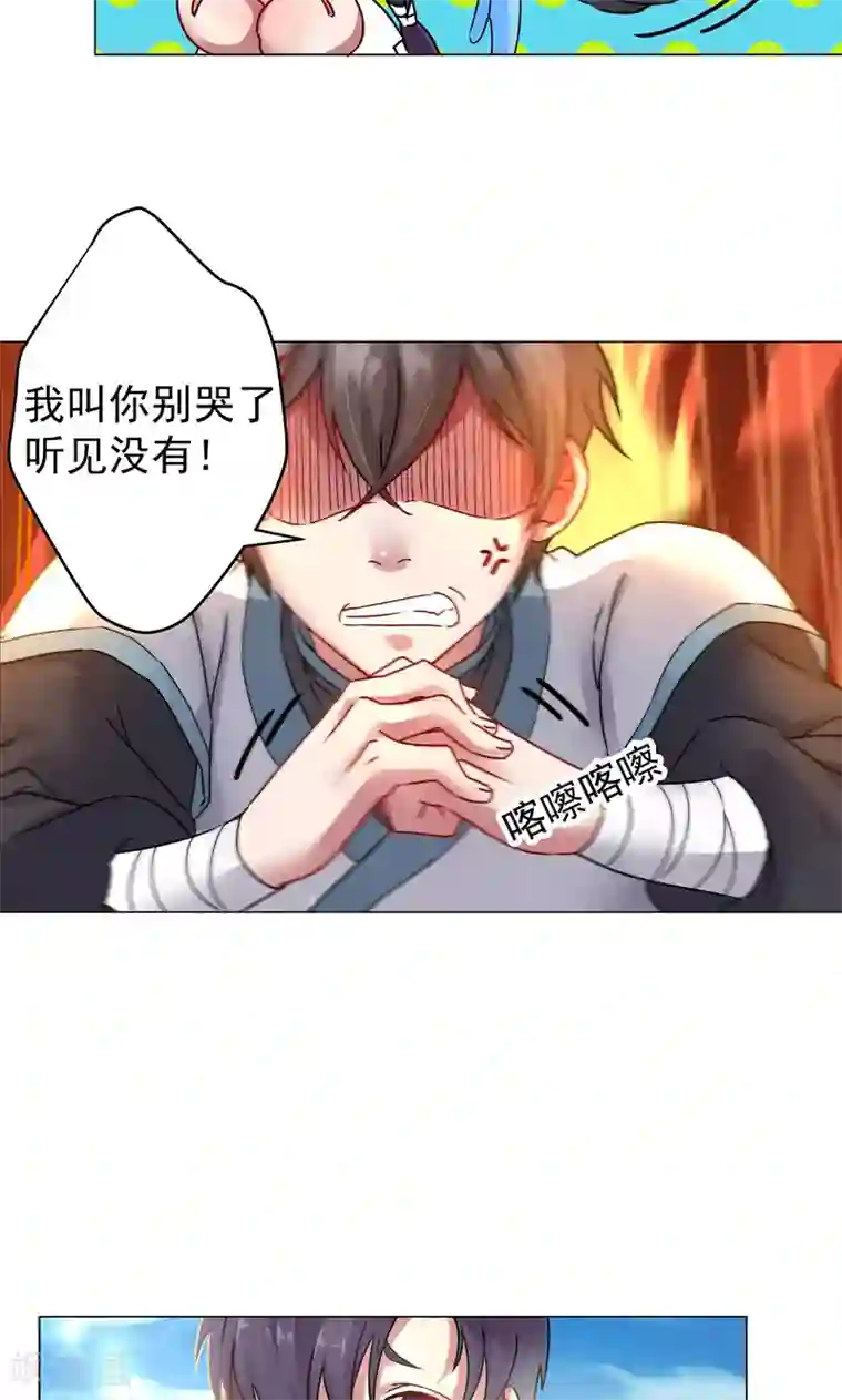 一念纵横第24话 称心