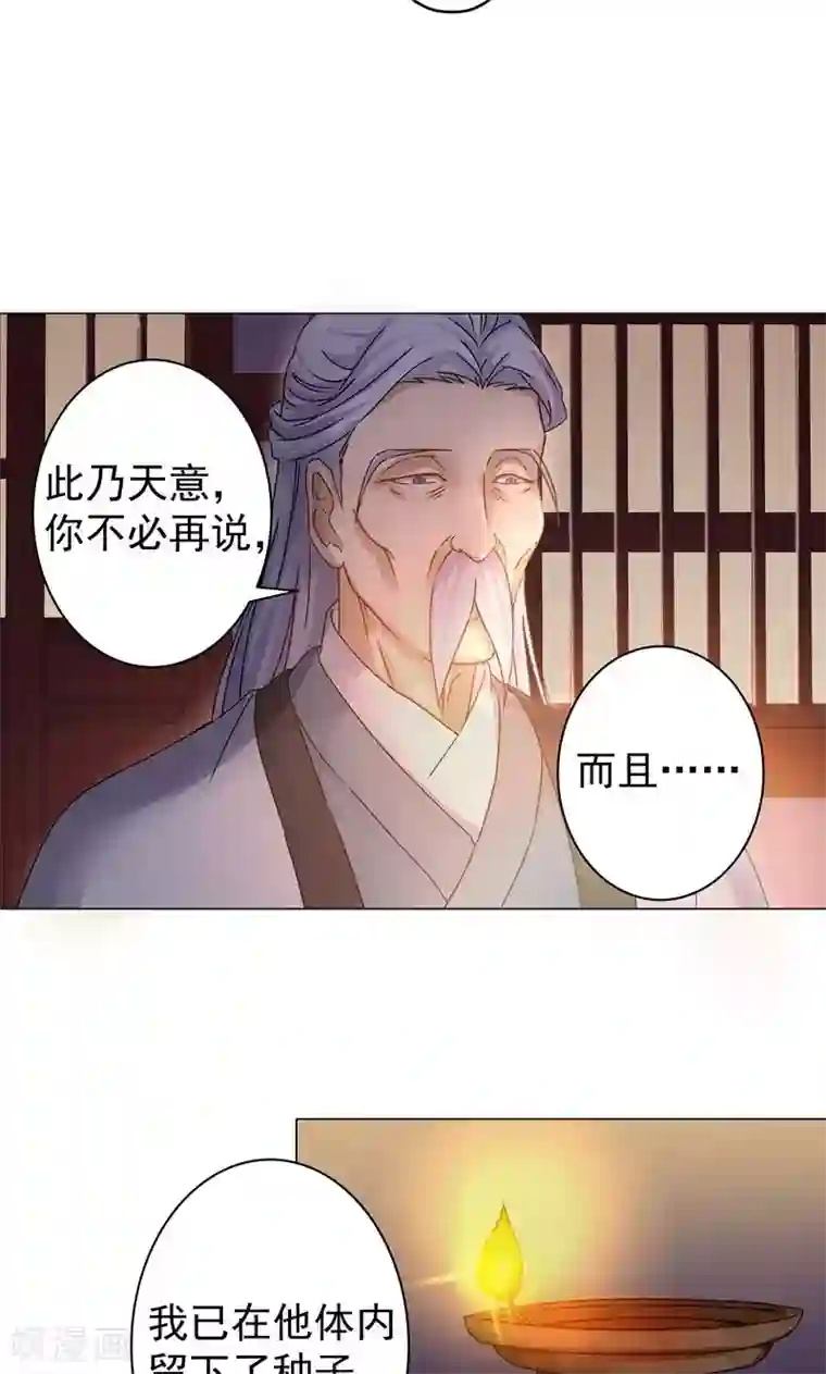 一念纵横第25话 在找打边缘疯狂游走