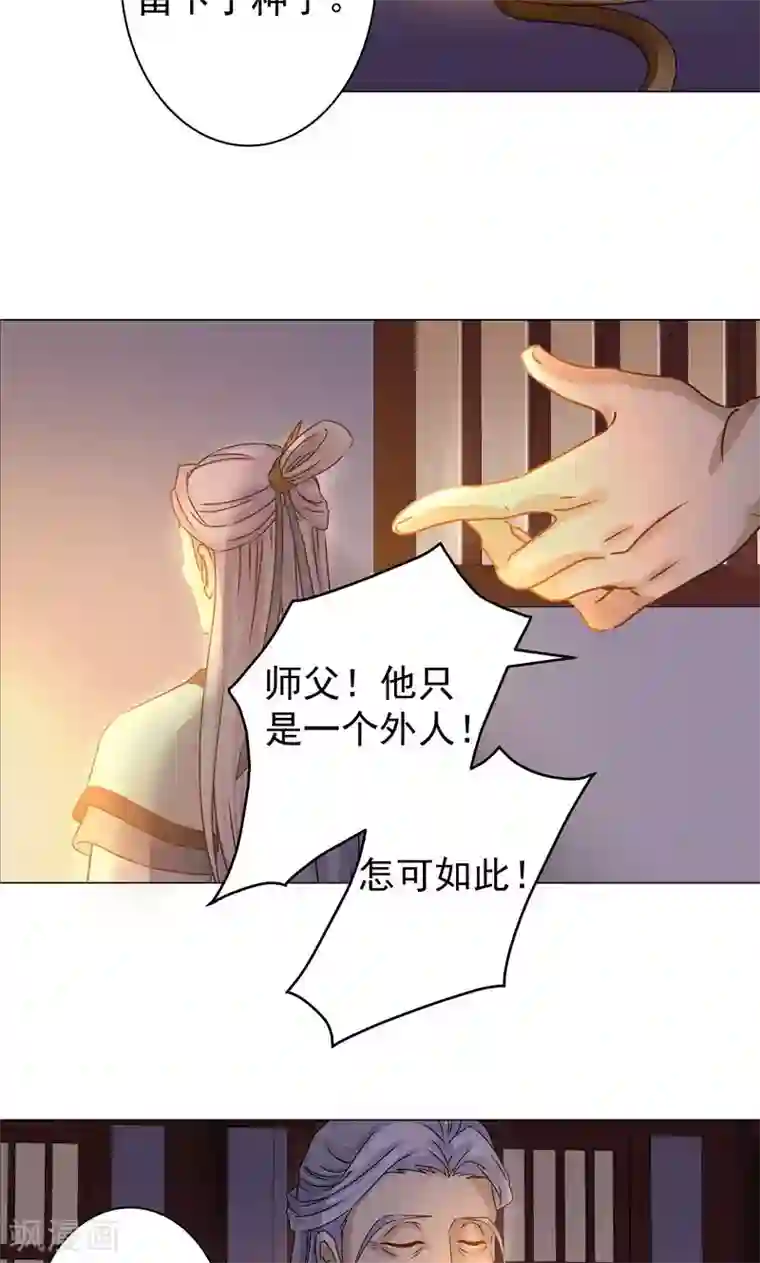 一念纵横第25话 在找打边缘疯狂游走