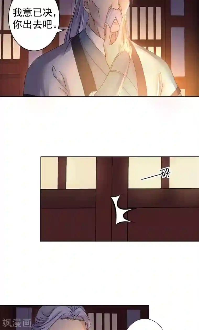 一念纵横第25话 在找打边缘疯狂游走