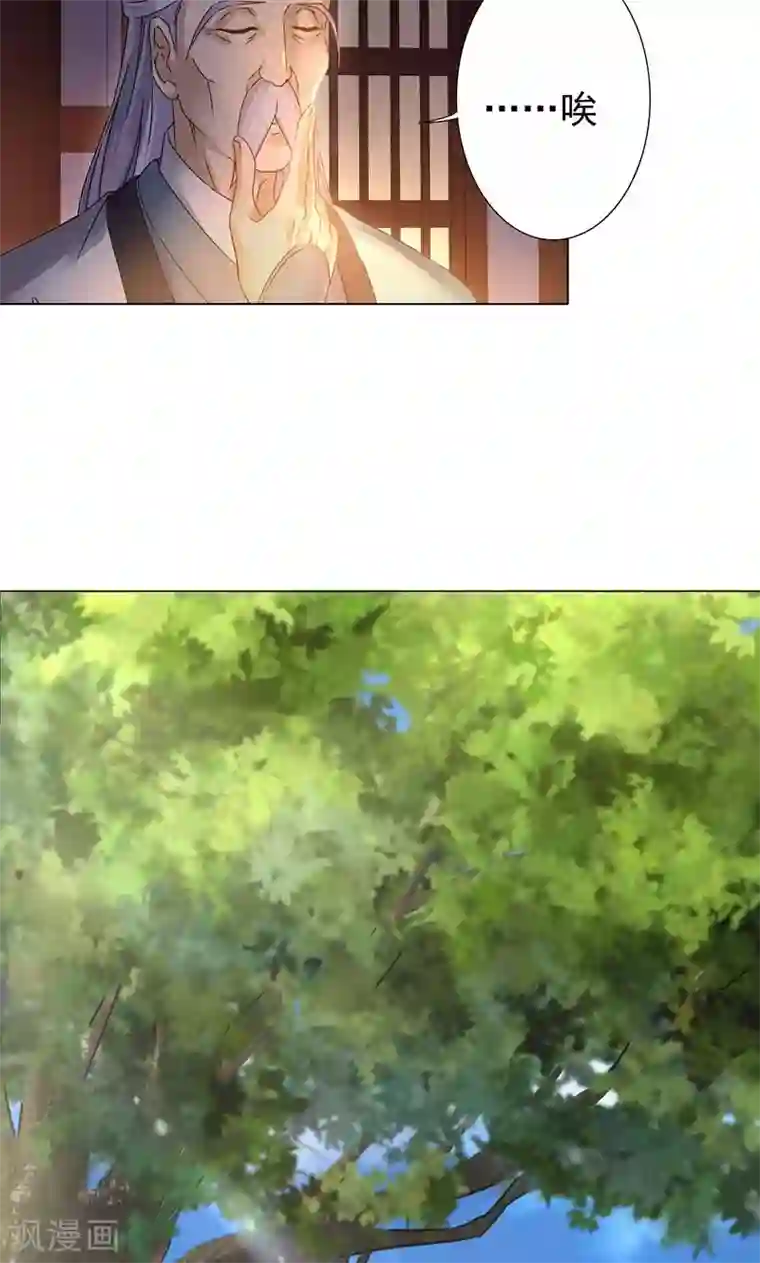 一念纵横第25话 在找打边缘疯狂游走