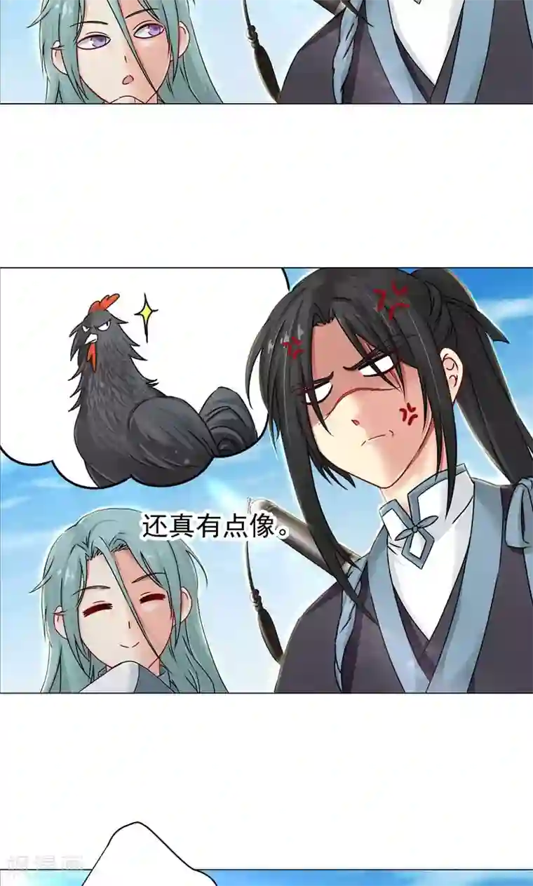 一念纵横第25话 在找打边缘疯狂游走