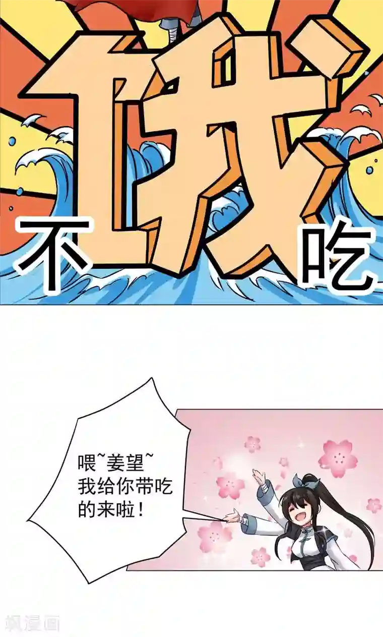 一念纵横第25话 在找打边缘疯狂游走