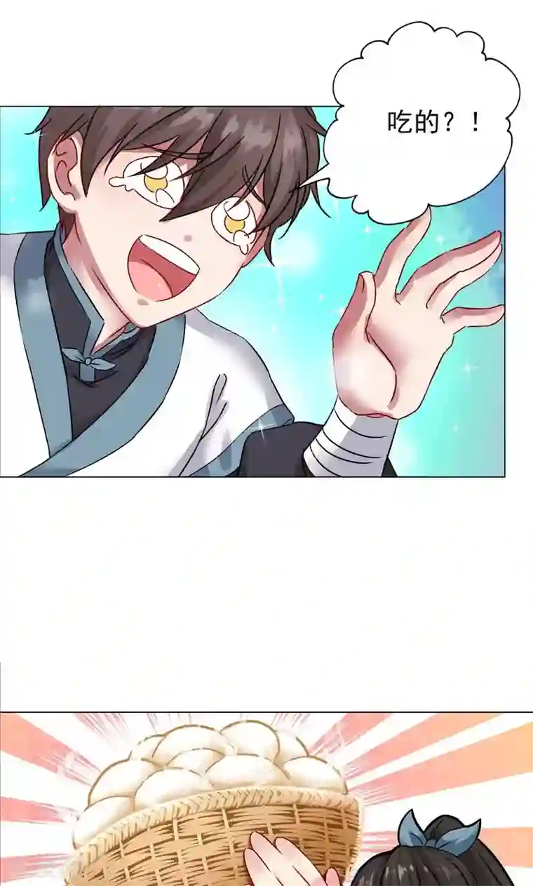 一念纵横第25话 在找打边缘疯狂游走