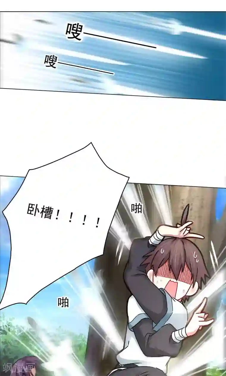 一念纵横第25话 在找打边缘疯狂游走