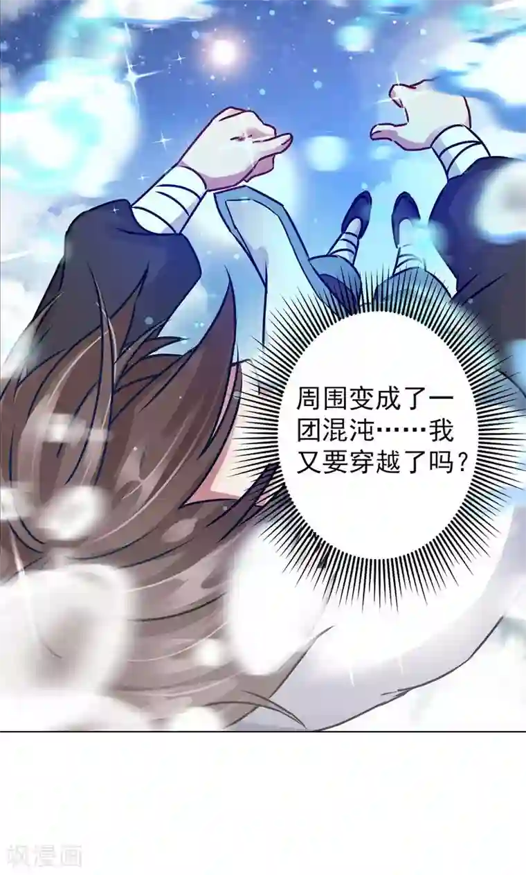 一念纵横第26话 入气，引动异象