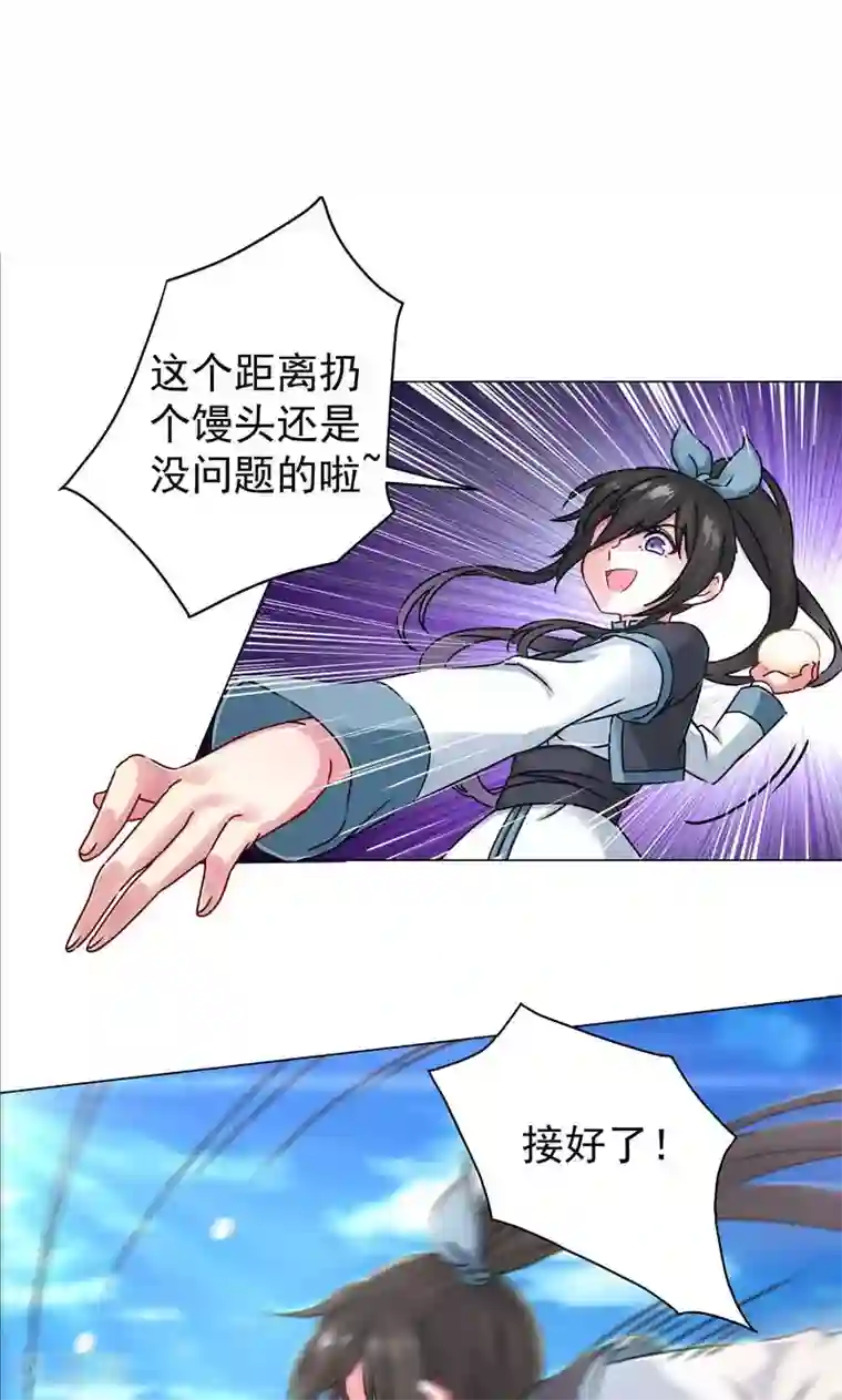 一念纵横第26话 入气，引动异象