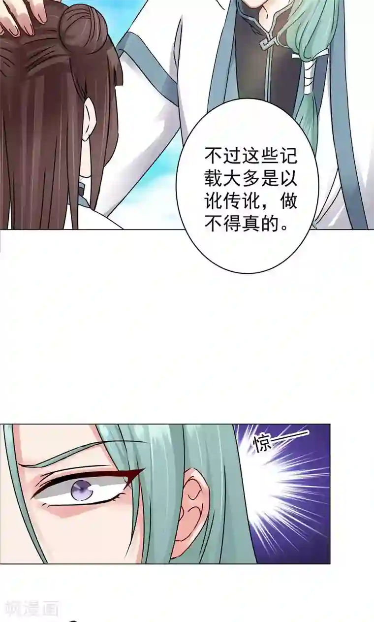 一念纵横第26话 入气，引动异象