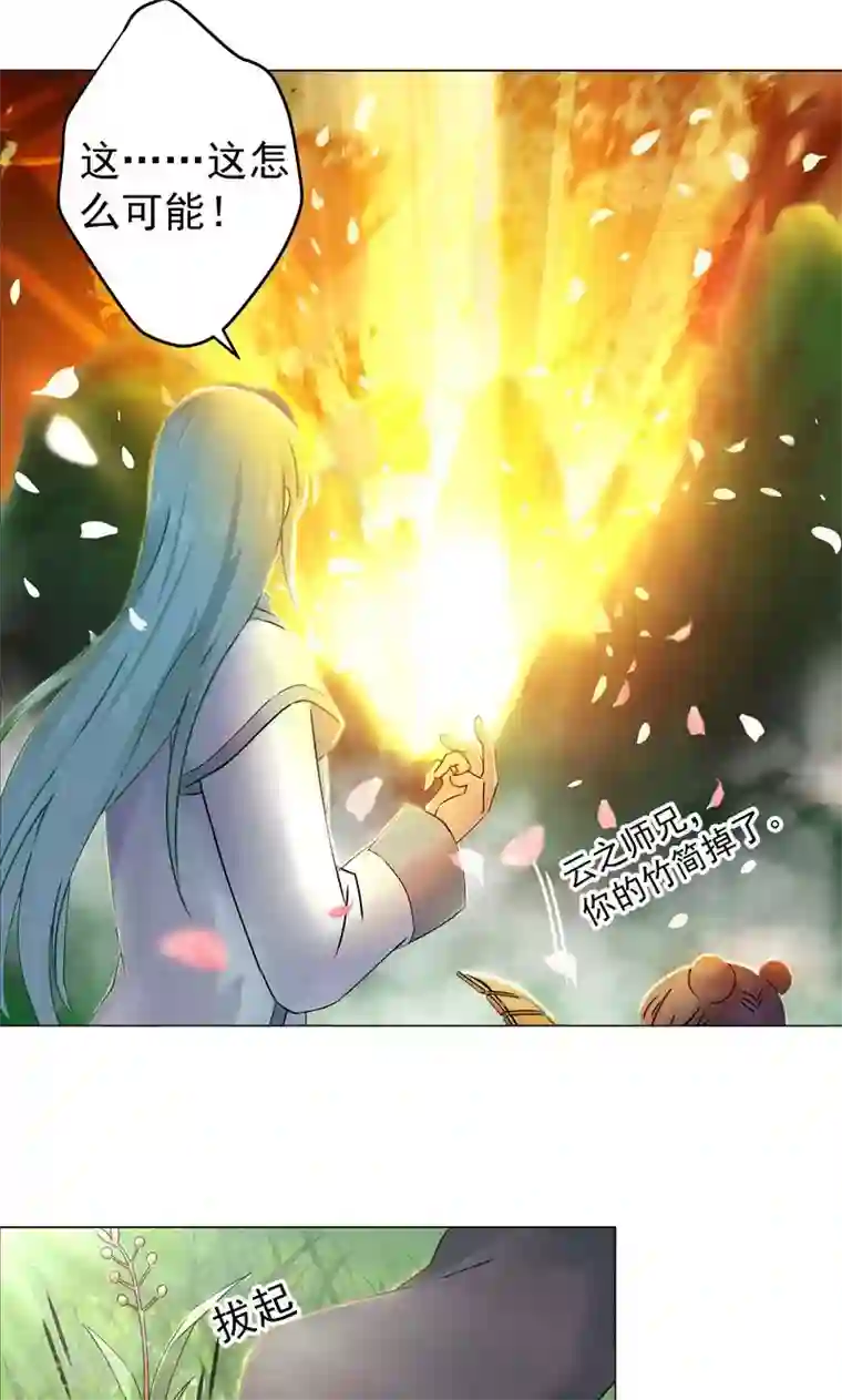 一念纵横第26话 入气，引动异象