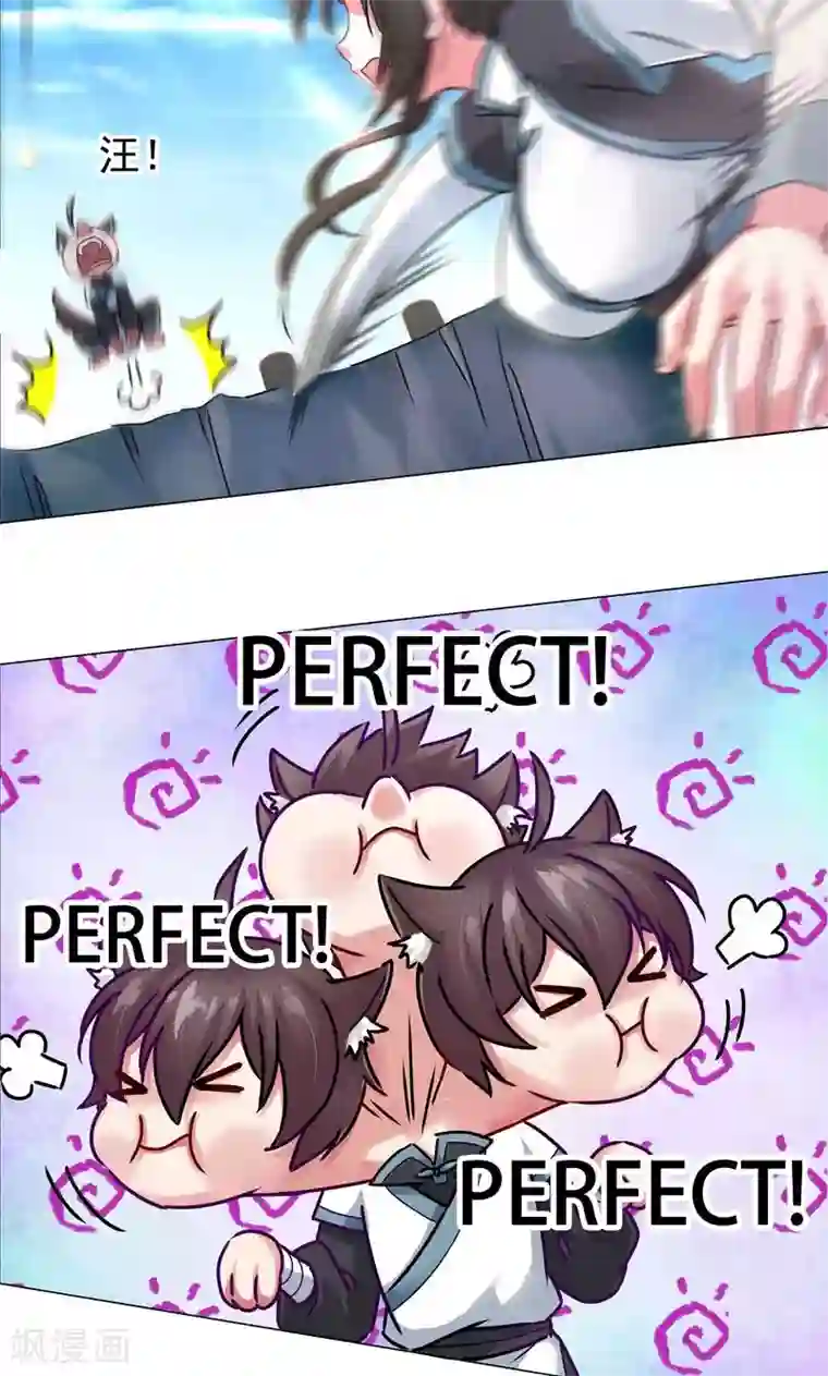 一念纵横第26话 入气，引动异象