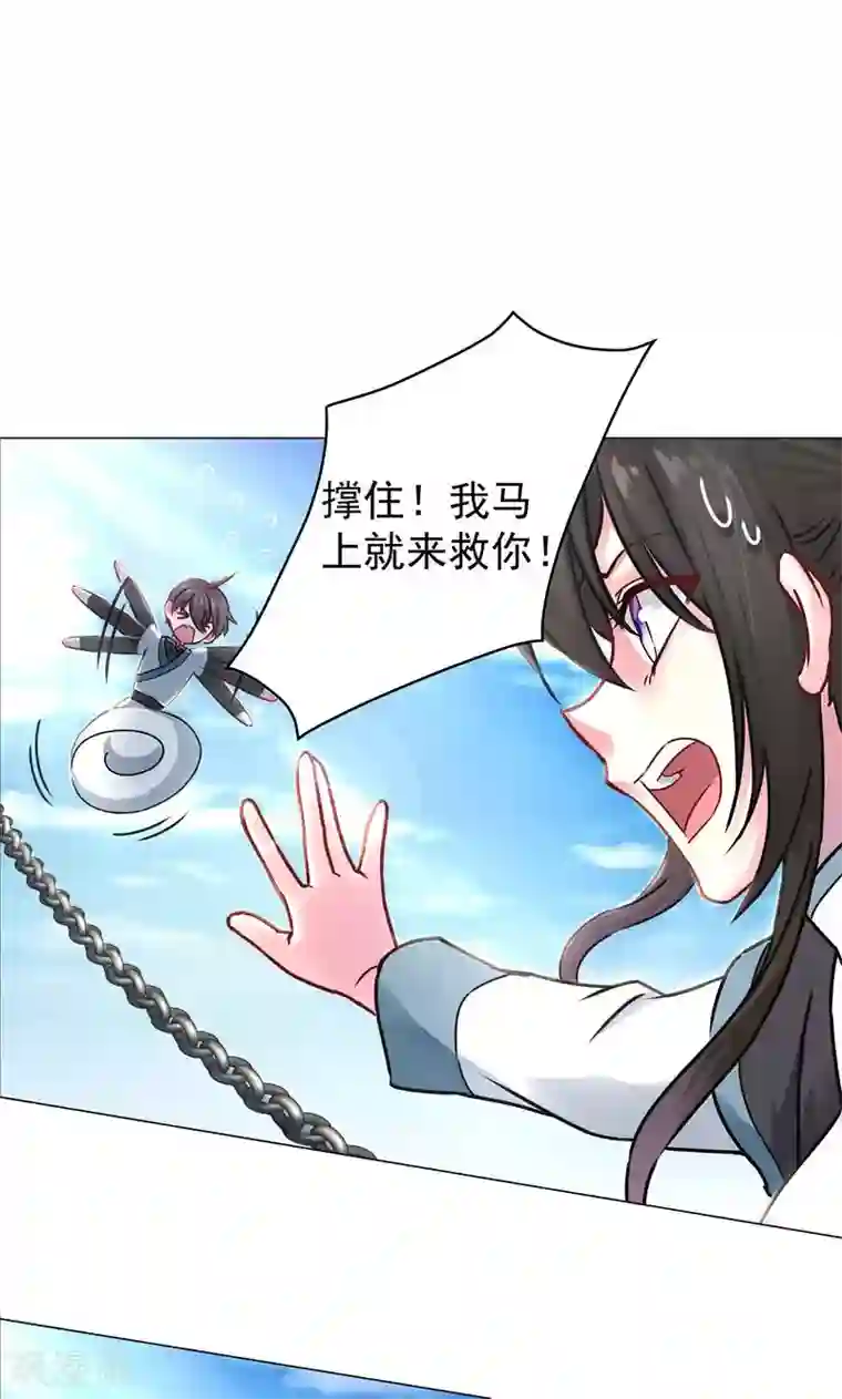 一念纵横第26话 入气，引动异象