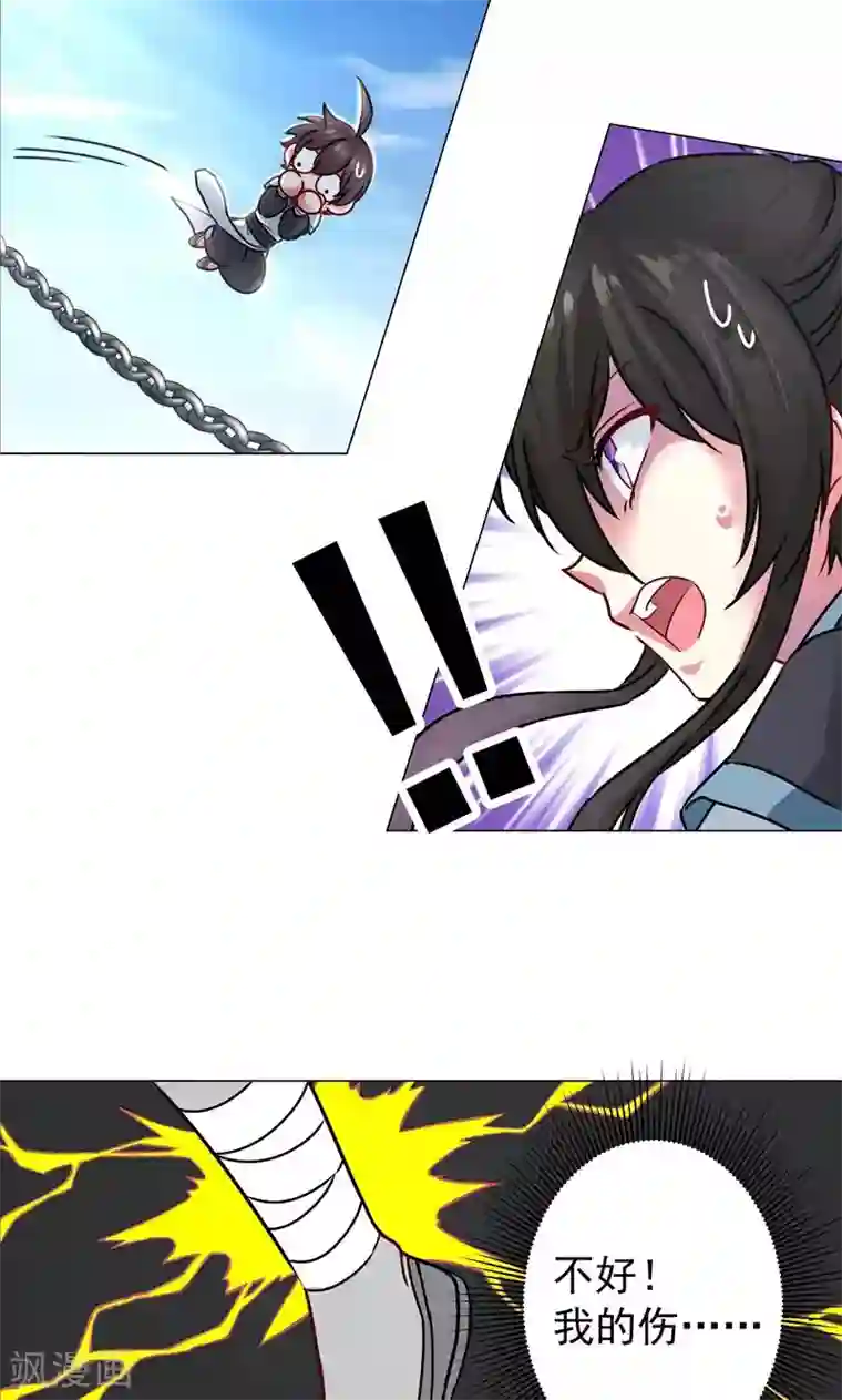 一念纵横第26话 入气，引动异象