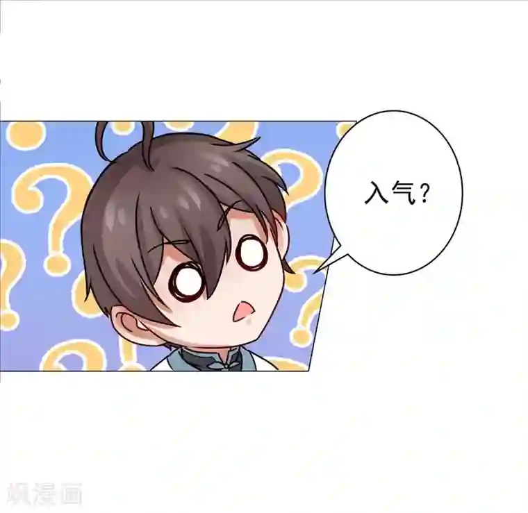 一念纵横第27话 帅不过三秒