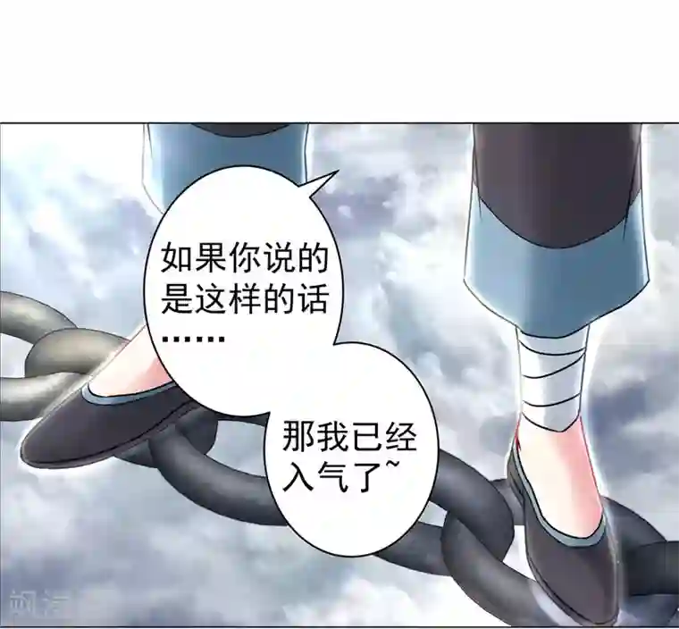 一念纵横第27话 帅不过三秒