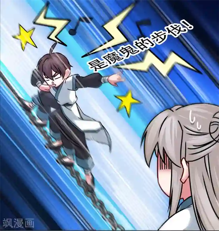 一念纵横第27话 帅不过三秒